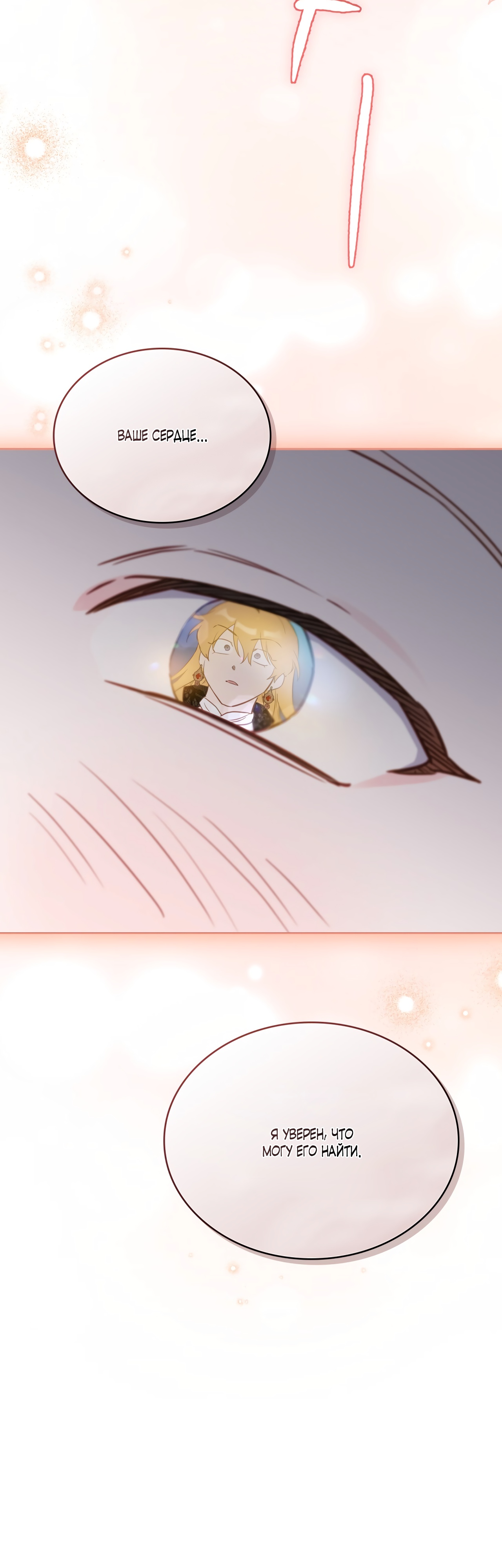 Глава 1 - страница 26