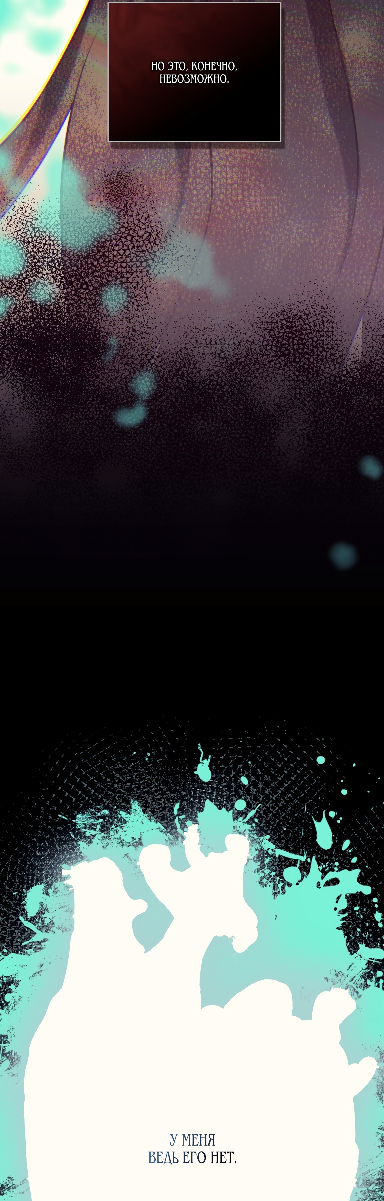 Глава 1 - страница 28