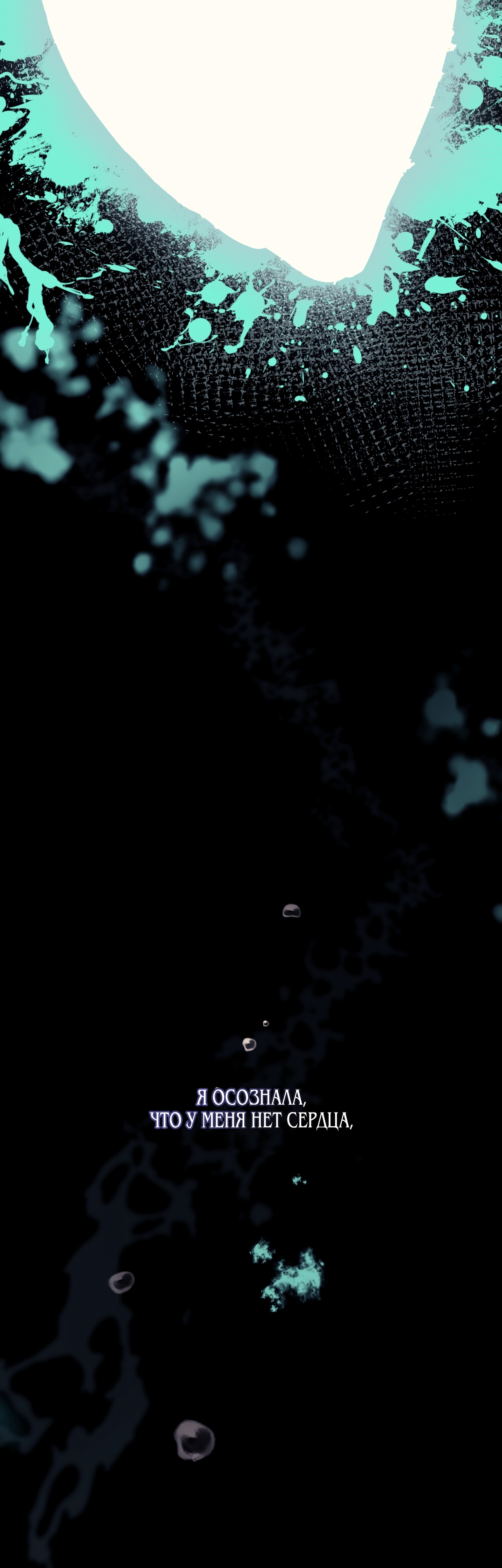 Глава 1 - страница 29