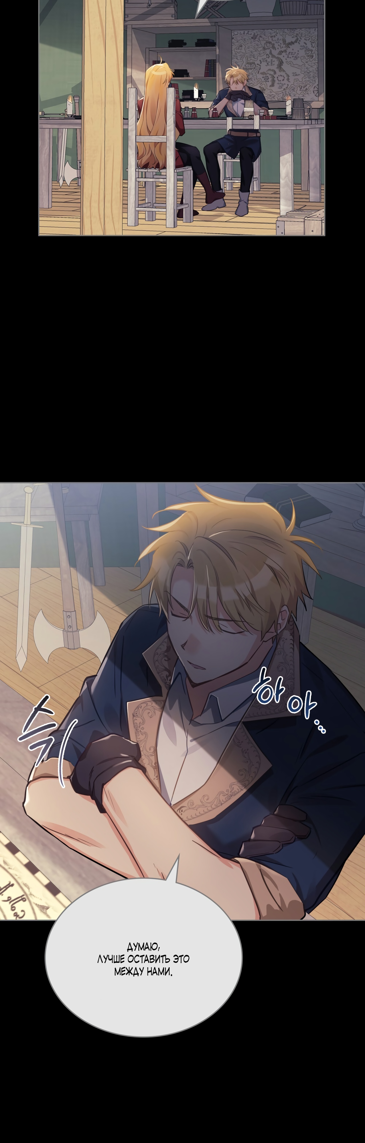 Глава 1 - страница 35