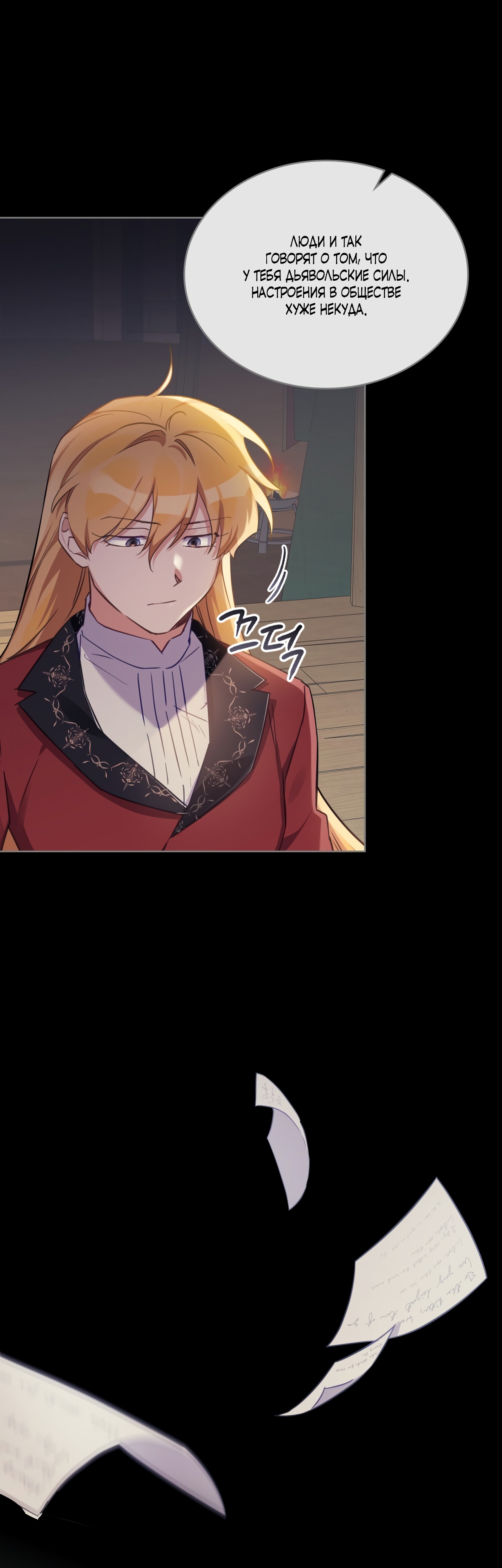 Глава 1 - страница 36