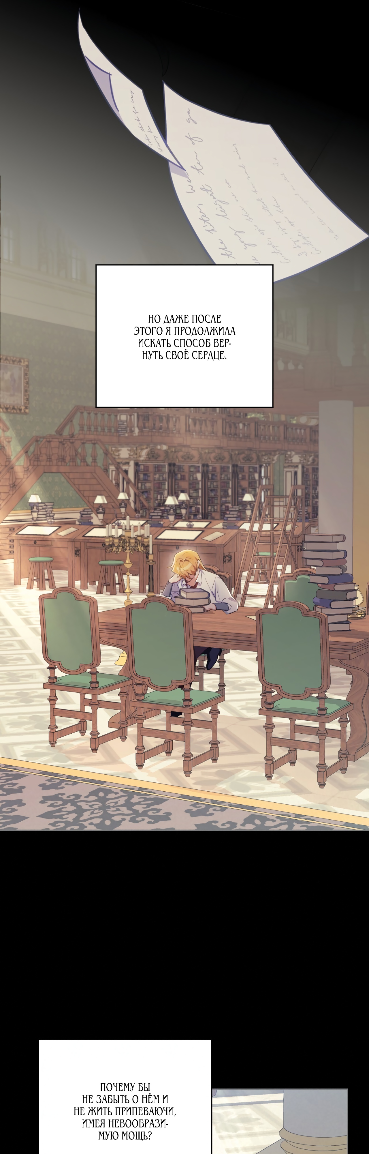 Глава 1 - страница 37