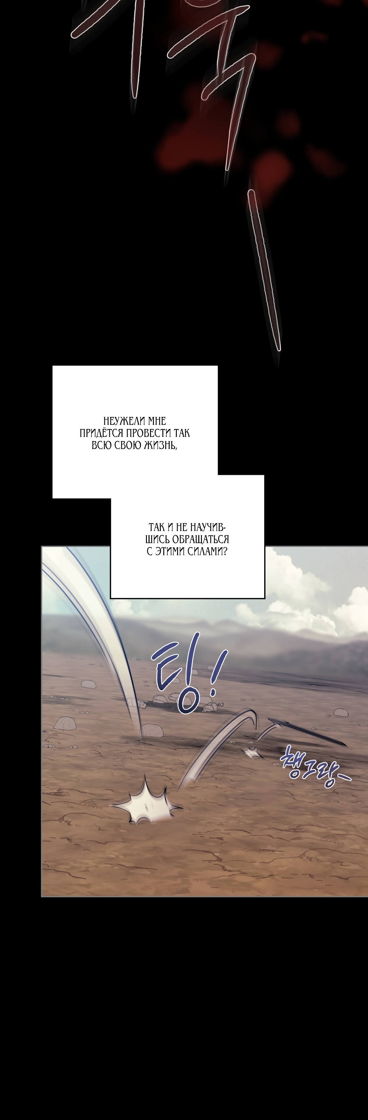 Глава 1 - страница 40