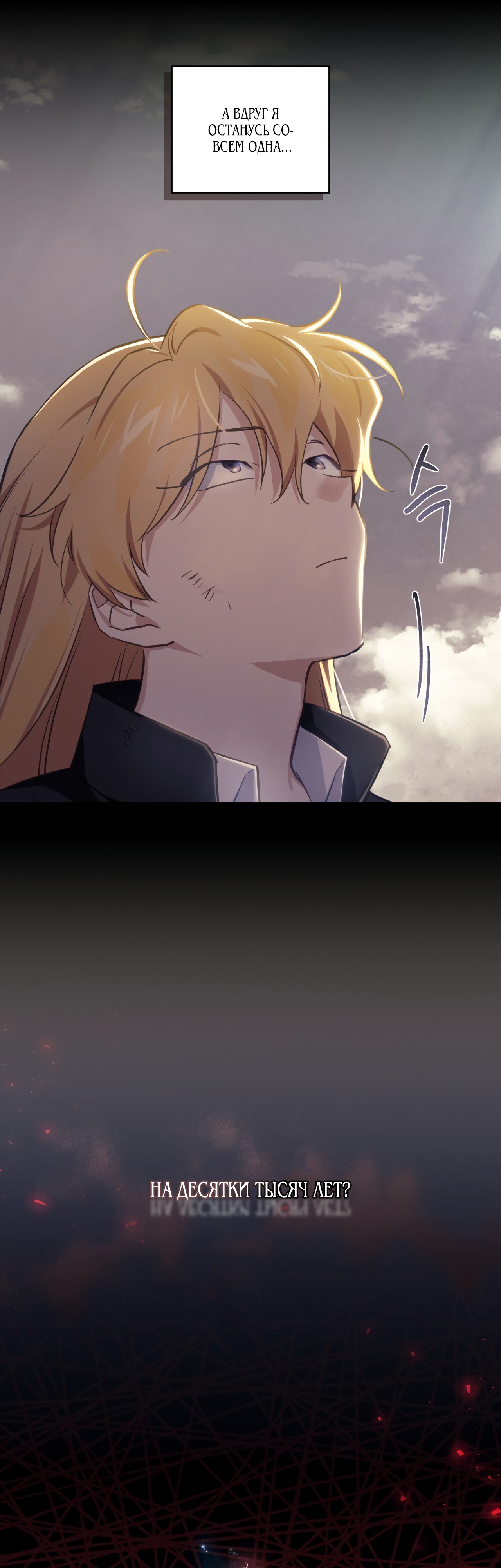 Глава 1 - страница 41