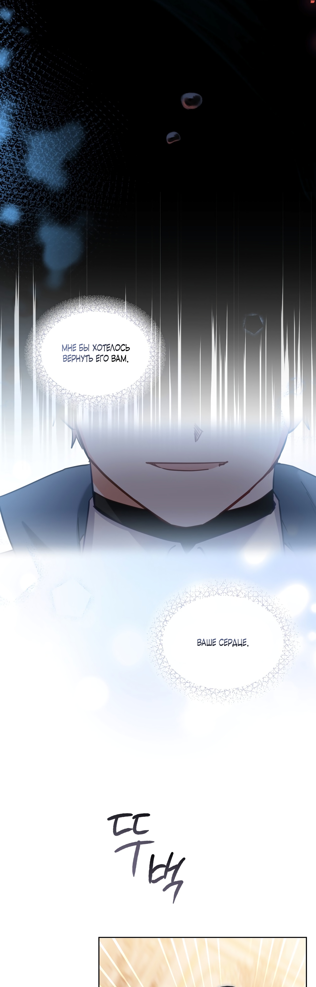 Глава 1 - страница 44