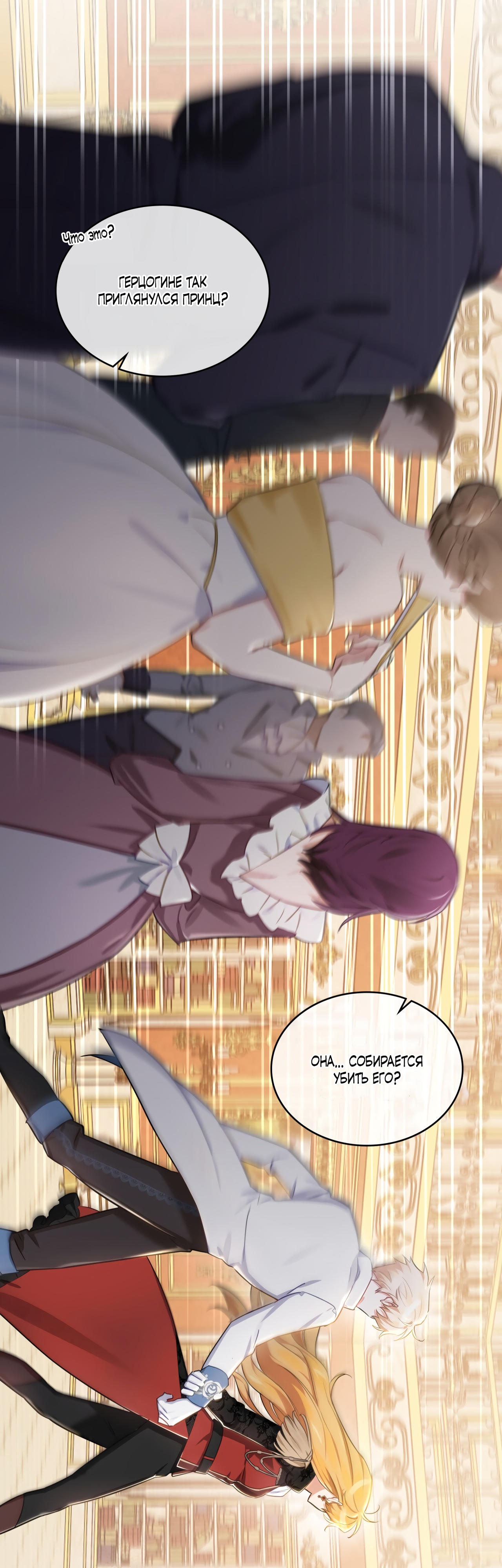 Глава 1 - страница 46