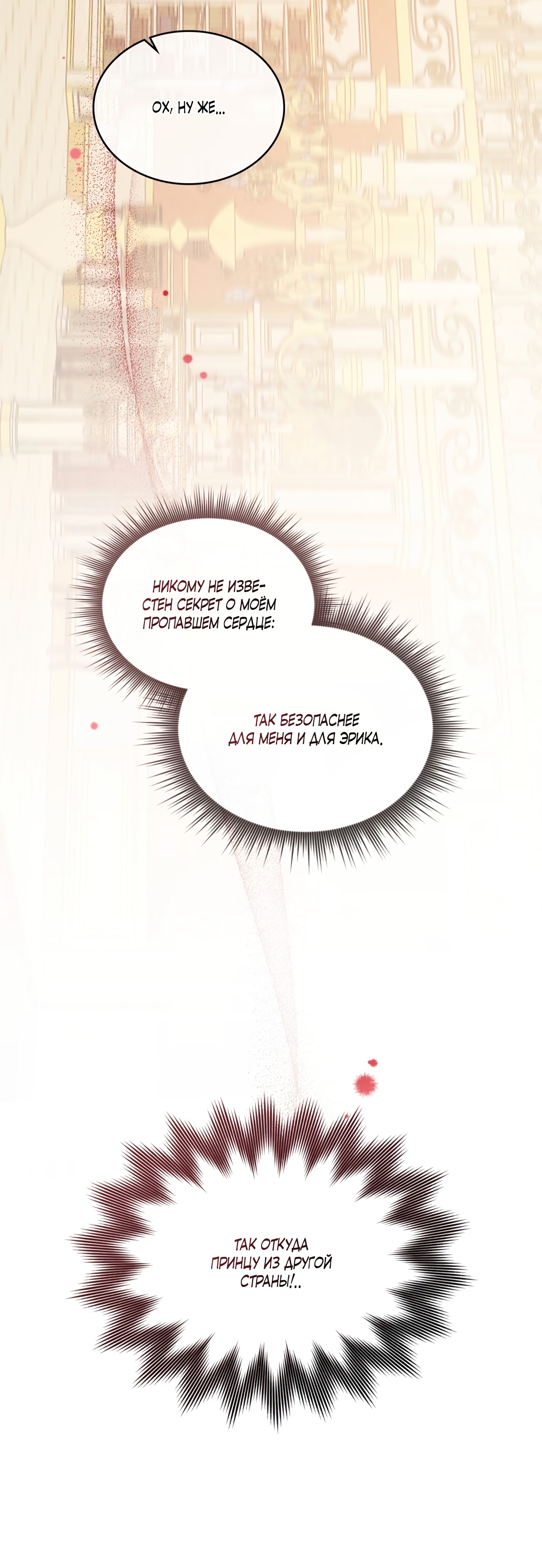 Глава 1 - страница 47