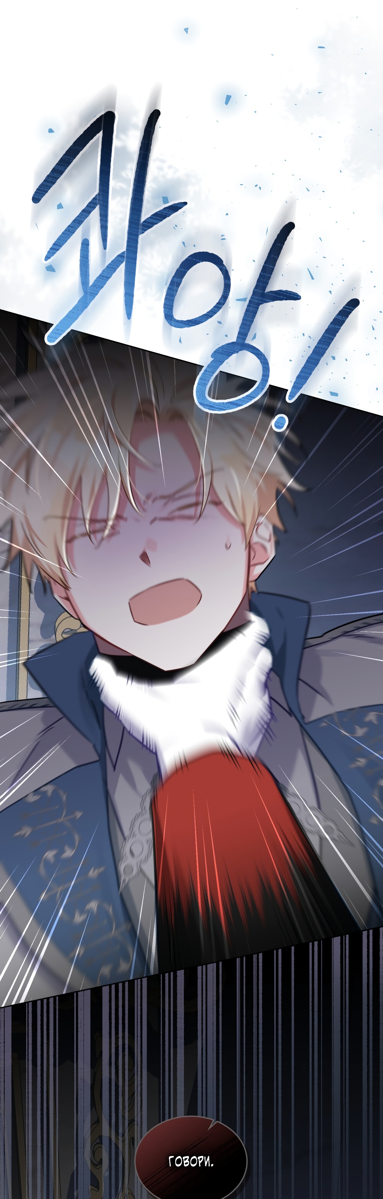 Глава 1 - страница 48