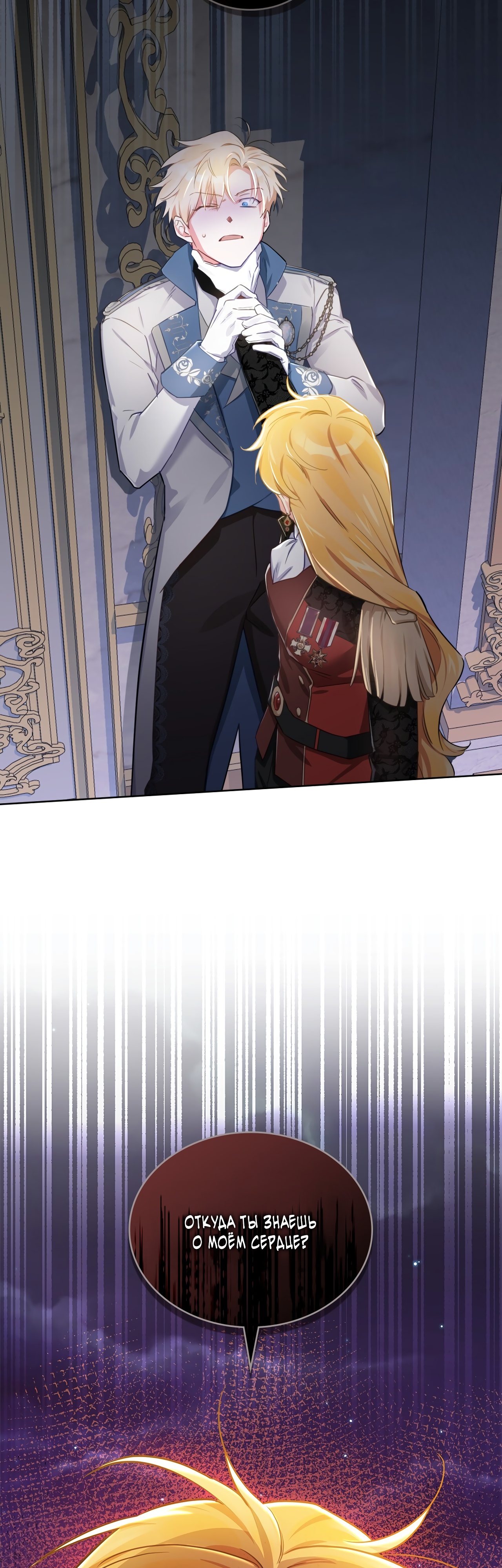 Глава 1 - страница 49