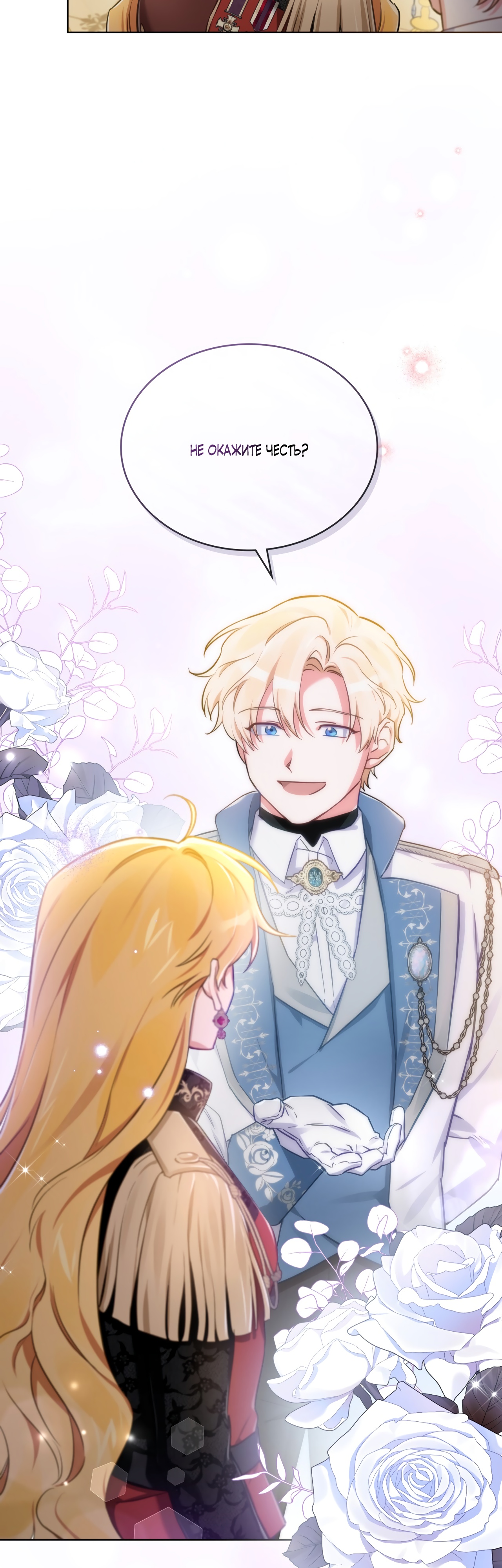 Глава 1 - страница 5