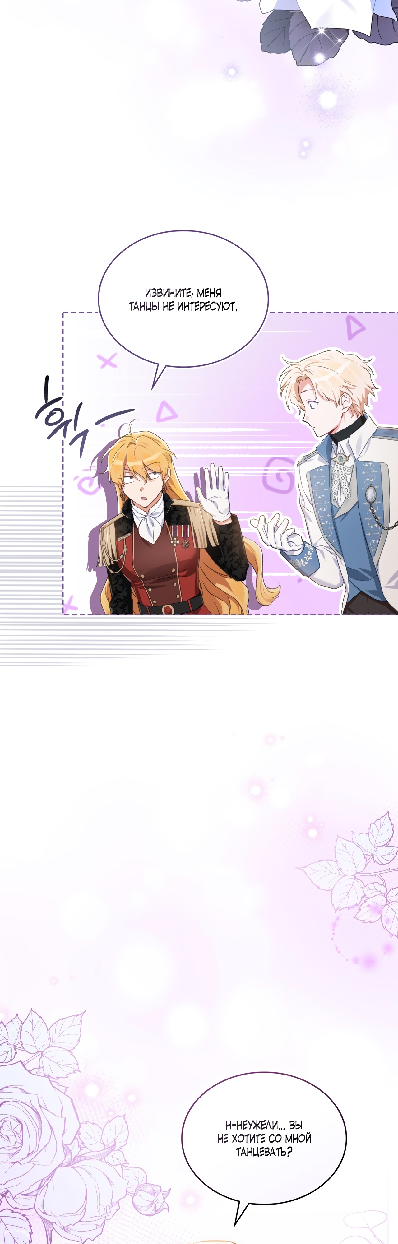 Глава 1 - страница 6