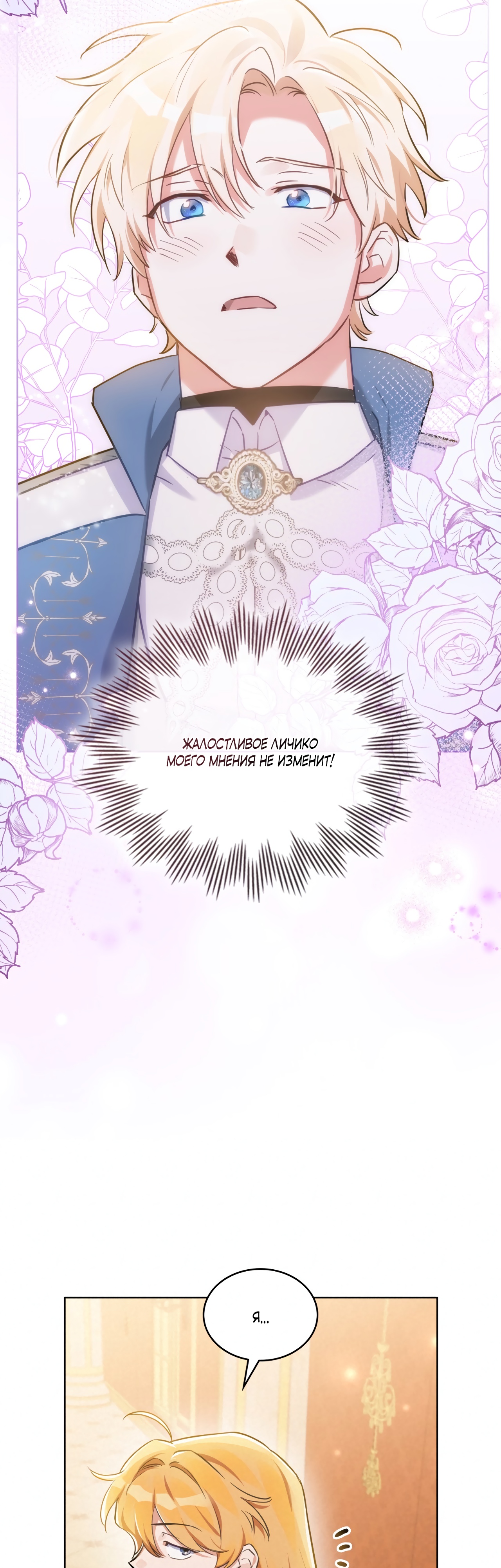 Глава 1 - страница 7