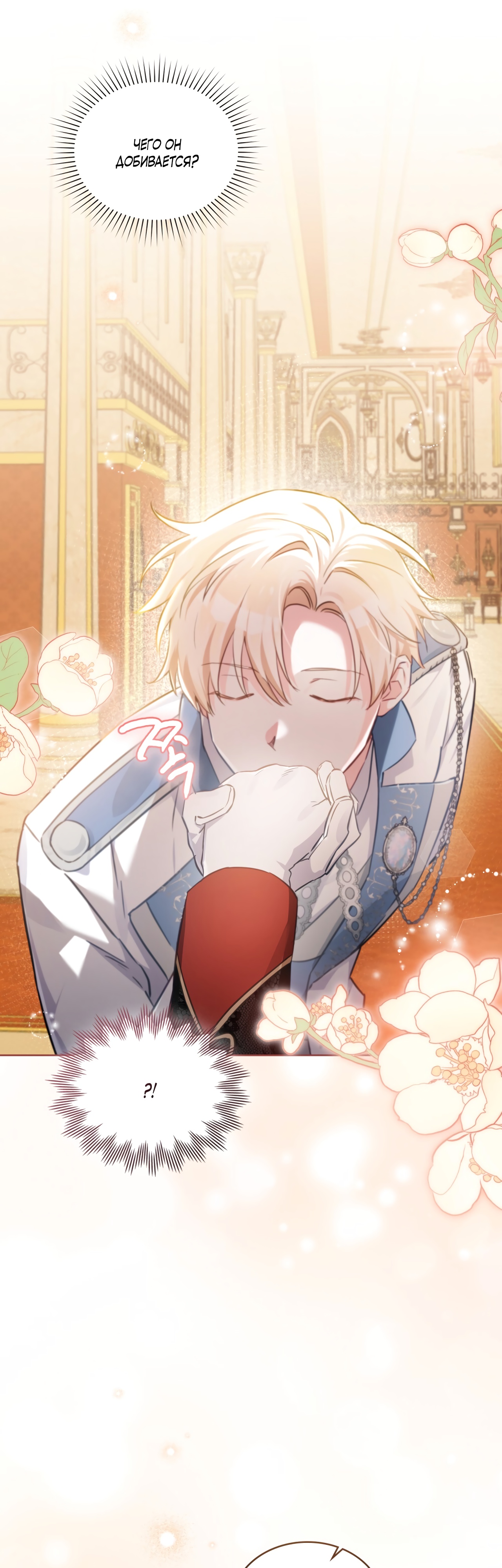 Глава 1 - страница 9