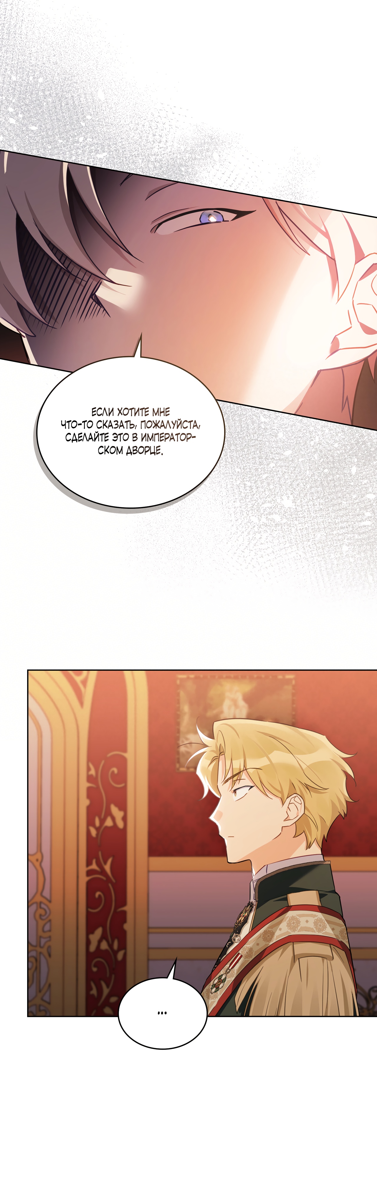 Глава 24 - страница 12