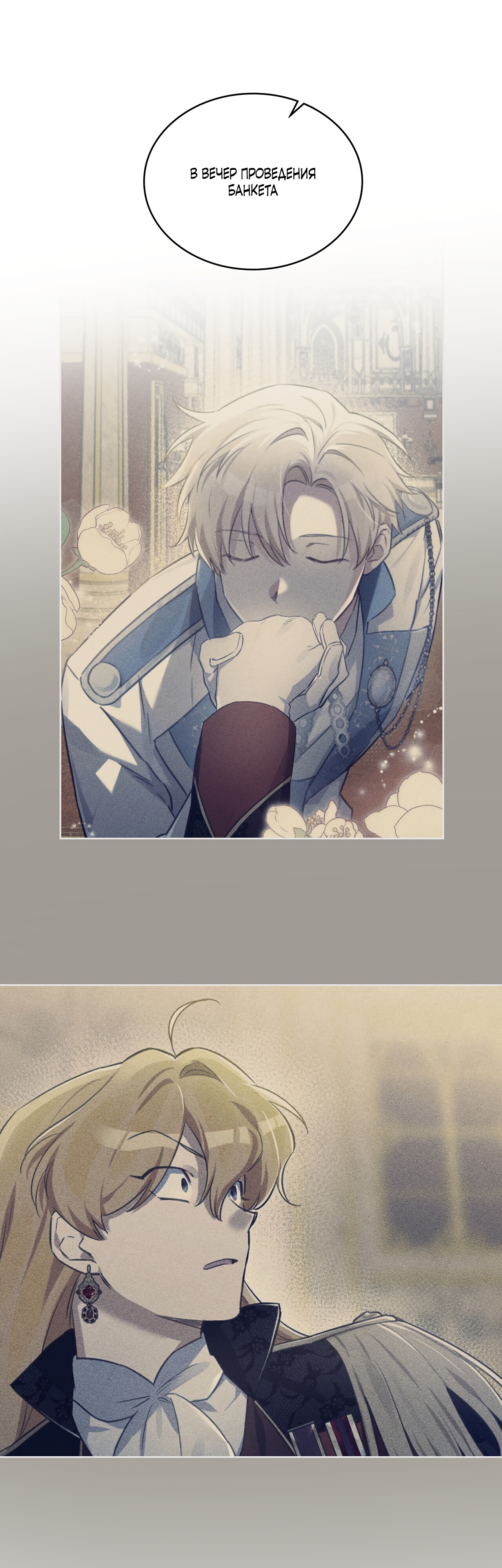 Глава 24 - страница 13