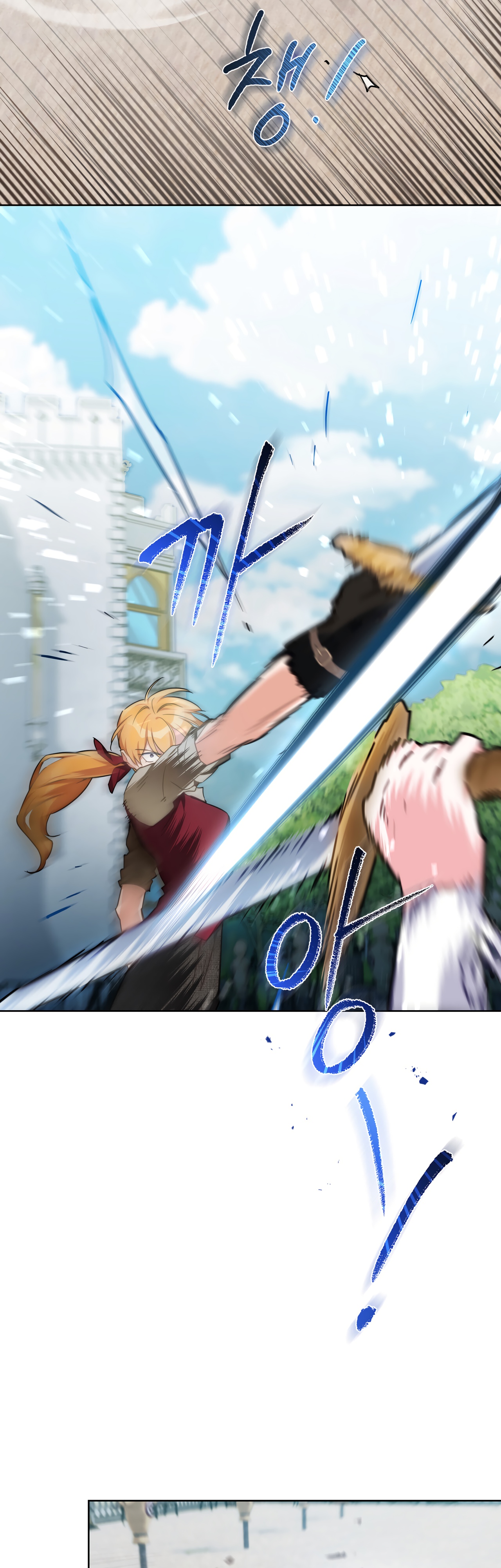 Глава 24 - страница 19