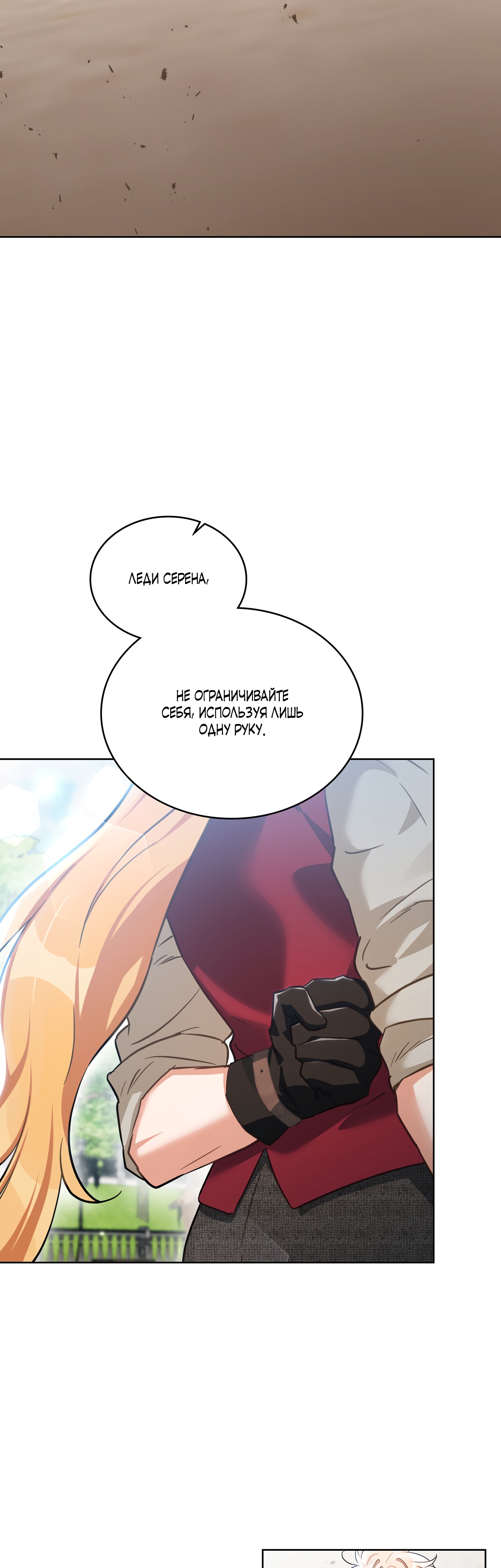 Глава 24 - страница 21