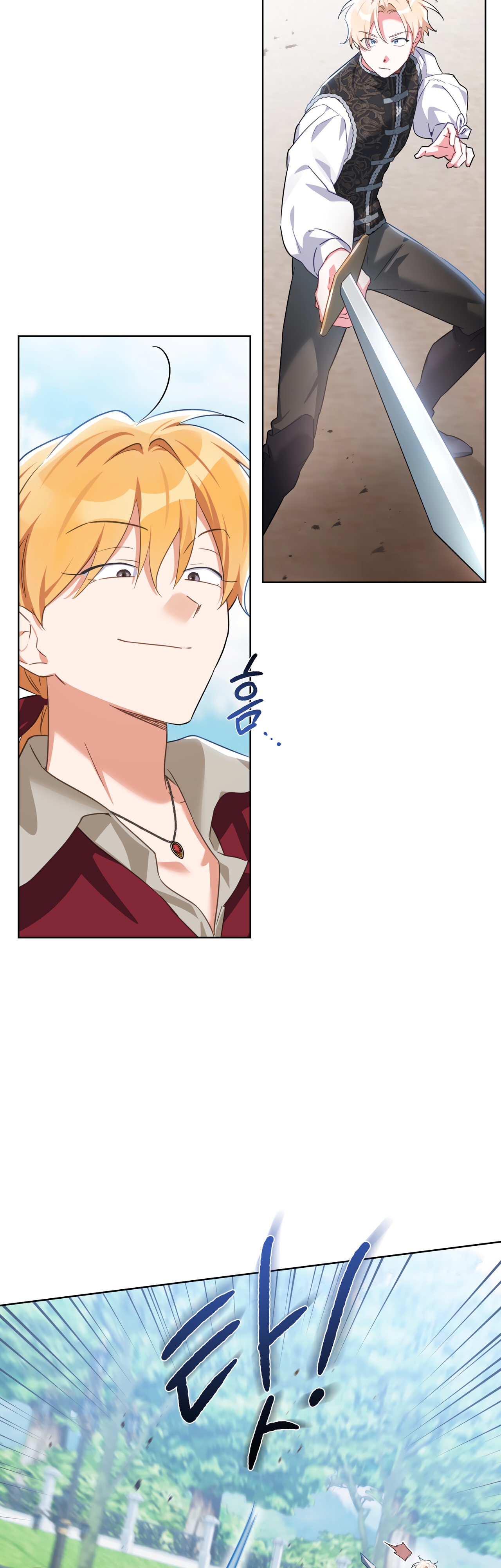 Глава 24 - страница 22