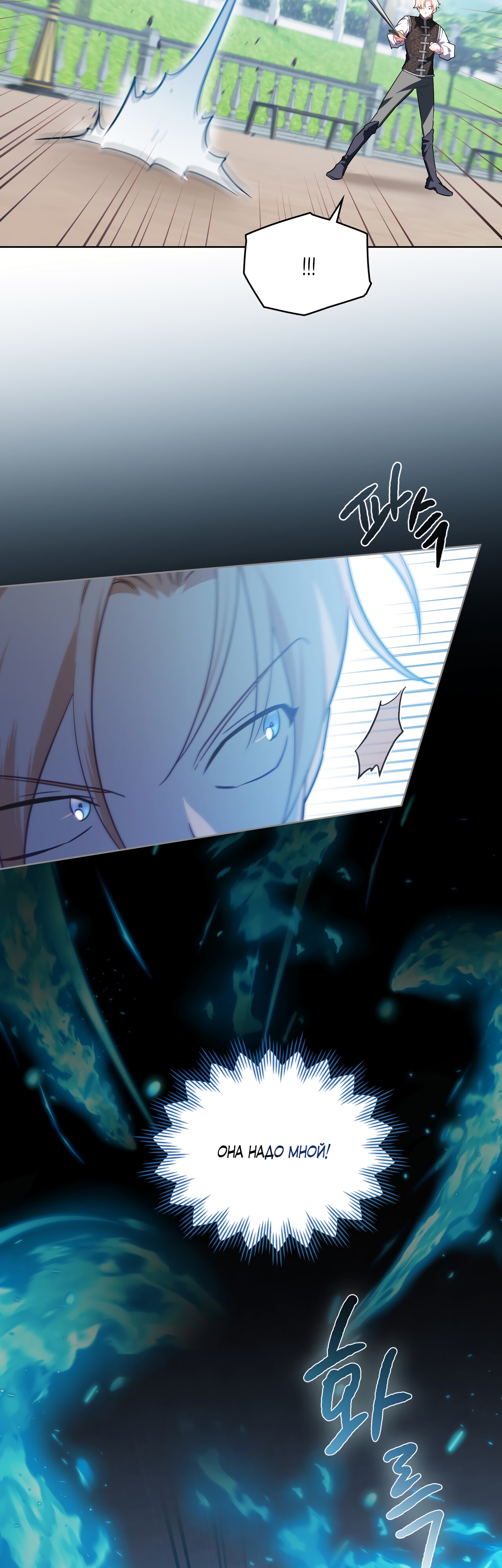 Глава 24 - страница 23