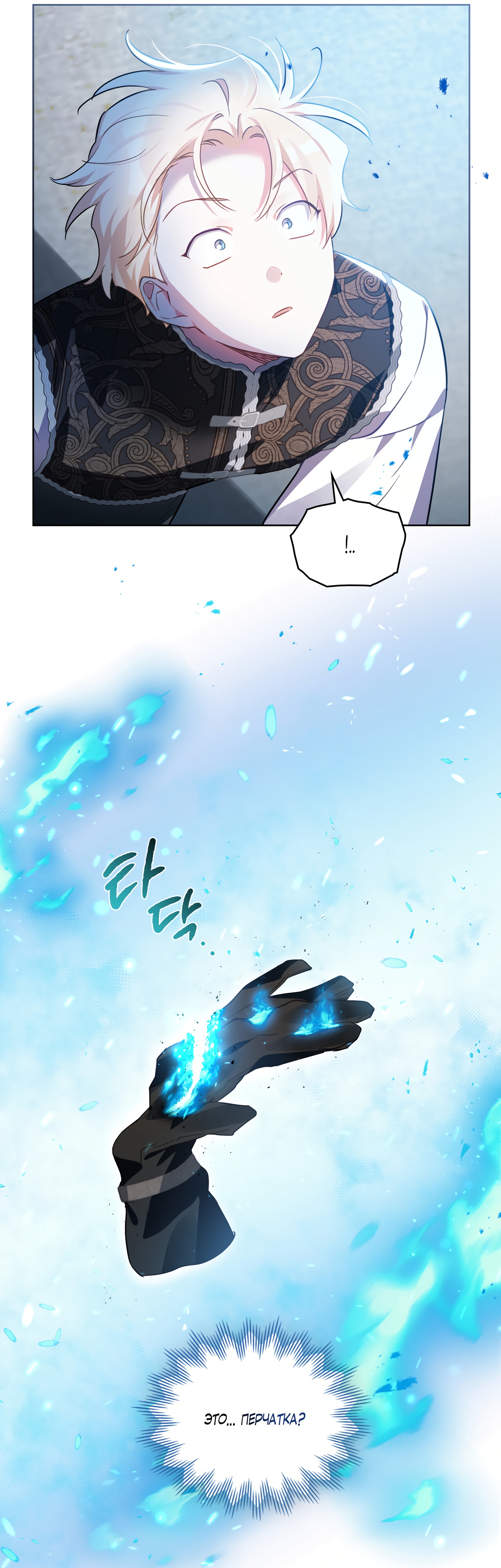 Глава 24 - страница 25