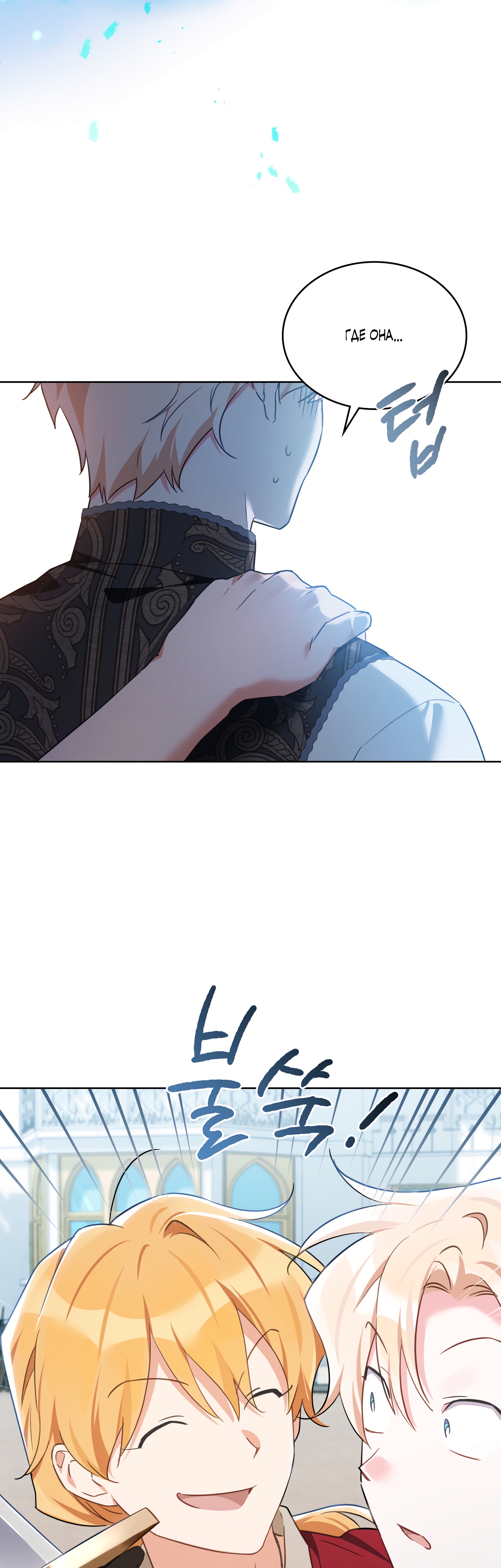 Глава 24 - страница 26