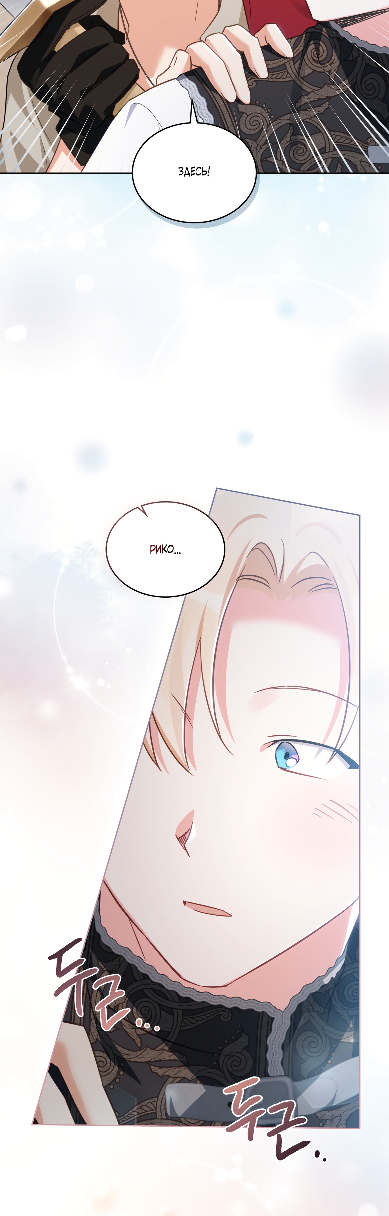 Глава 24 - страница 27