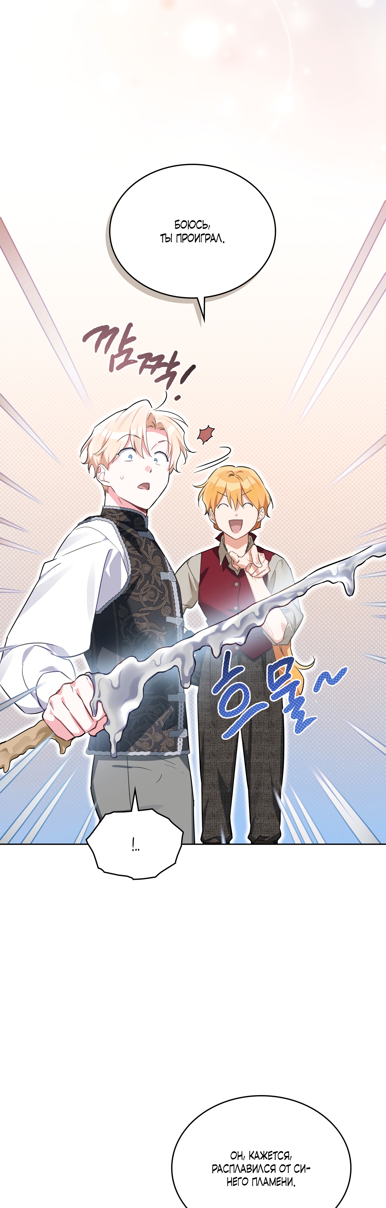 Глава 24 - страница 28