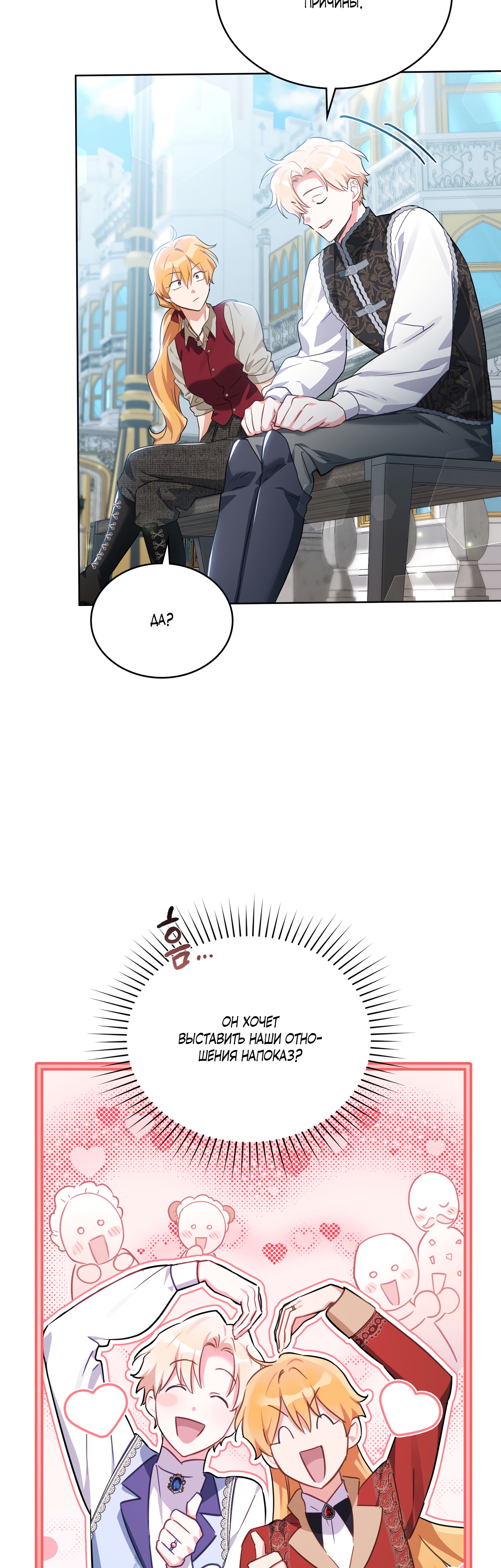 Глава 24 - страница 31