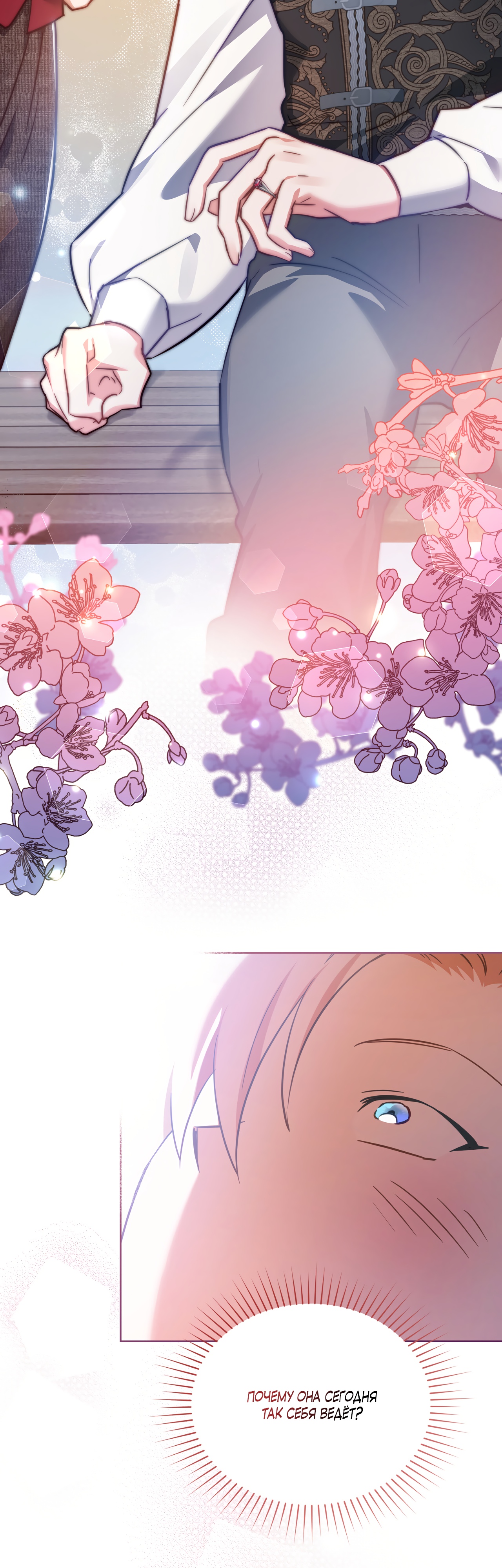 Глава 24 - страница 34