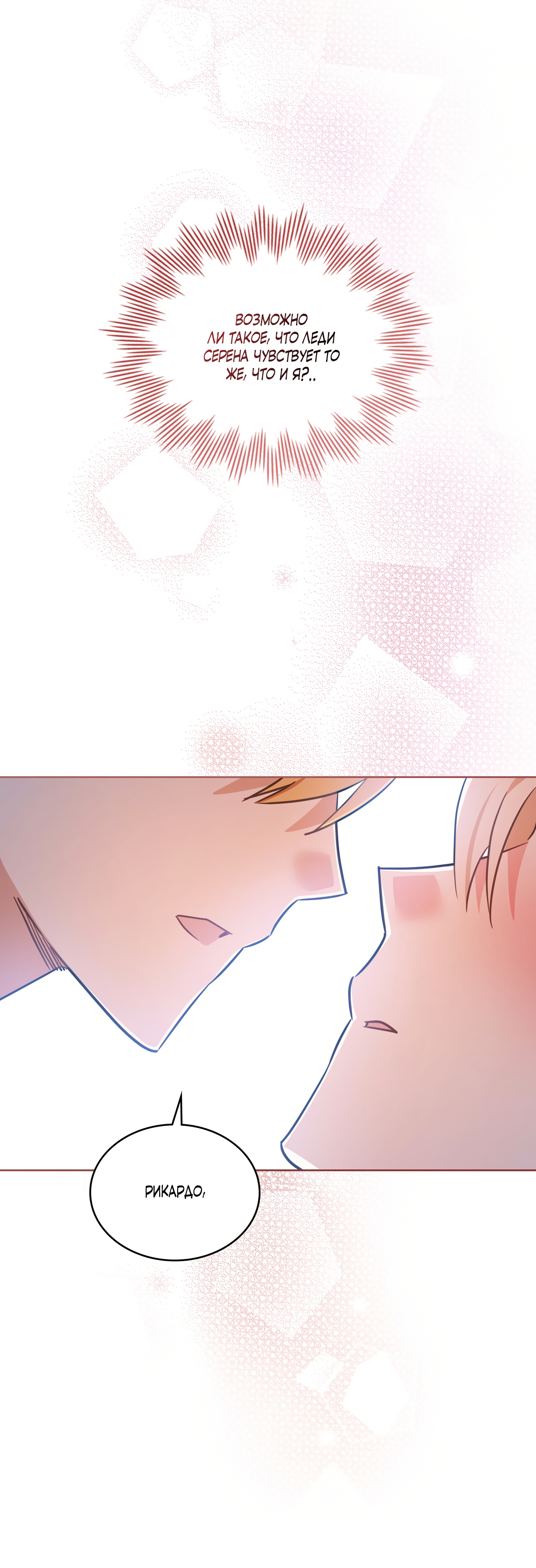 Глава 24 - страница 35