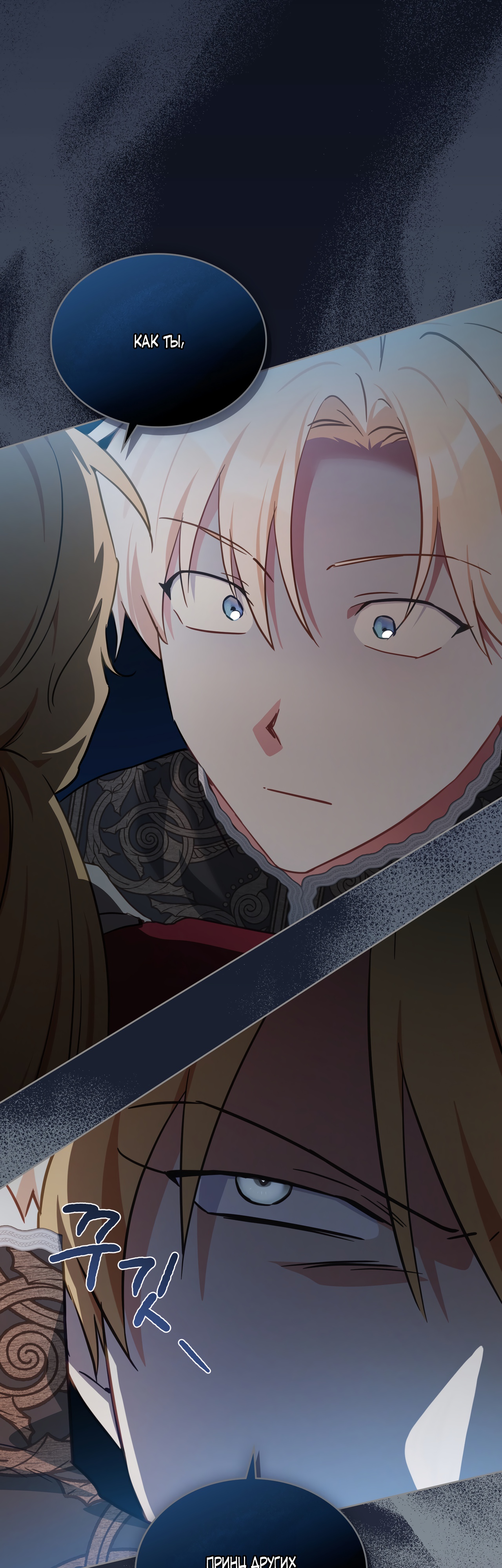 Глава 24 - страница 37