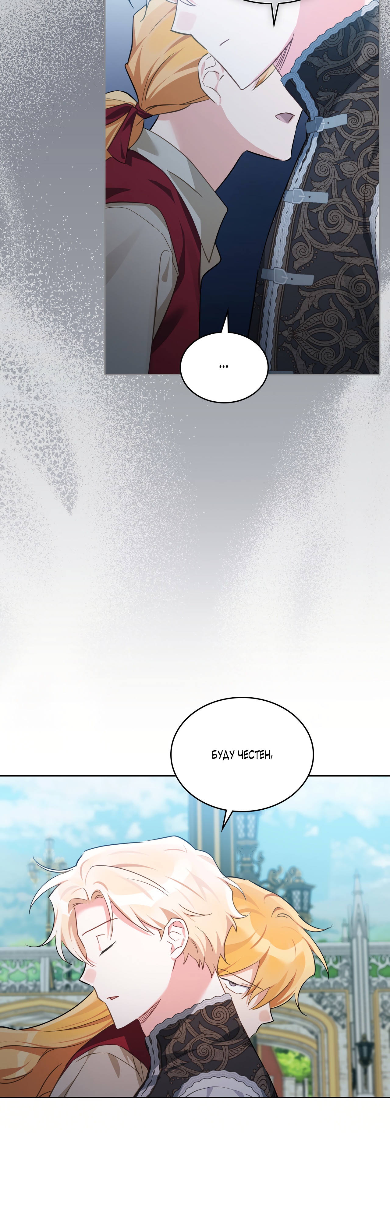 Глава 24 - страница 39