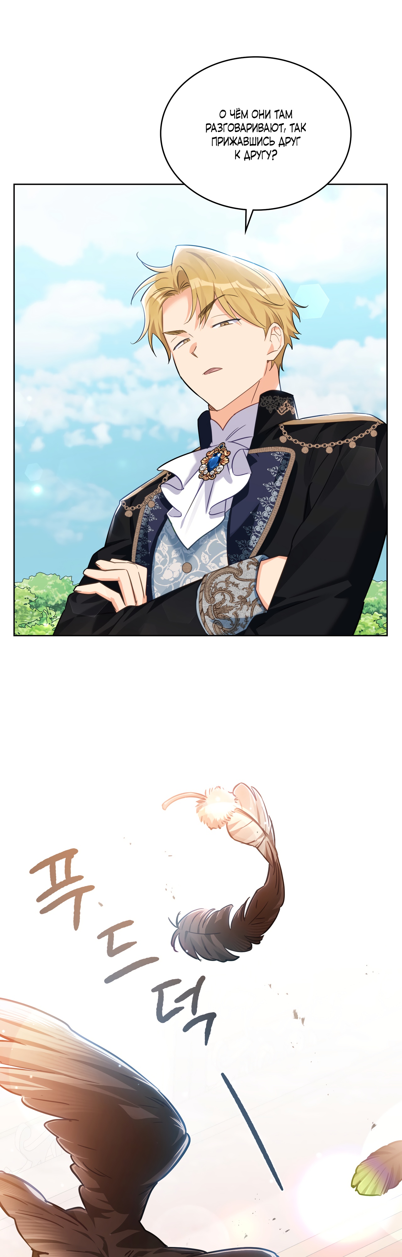 Глава 24 - страница 41