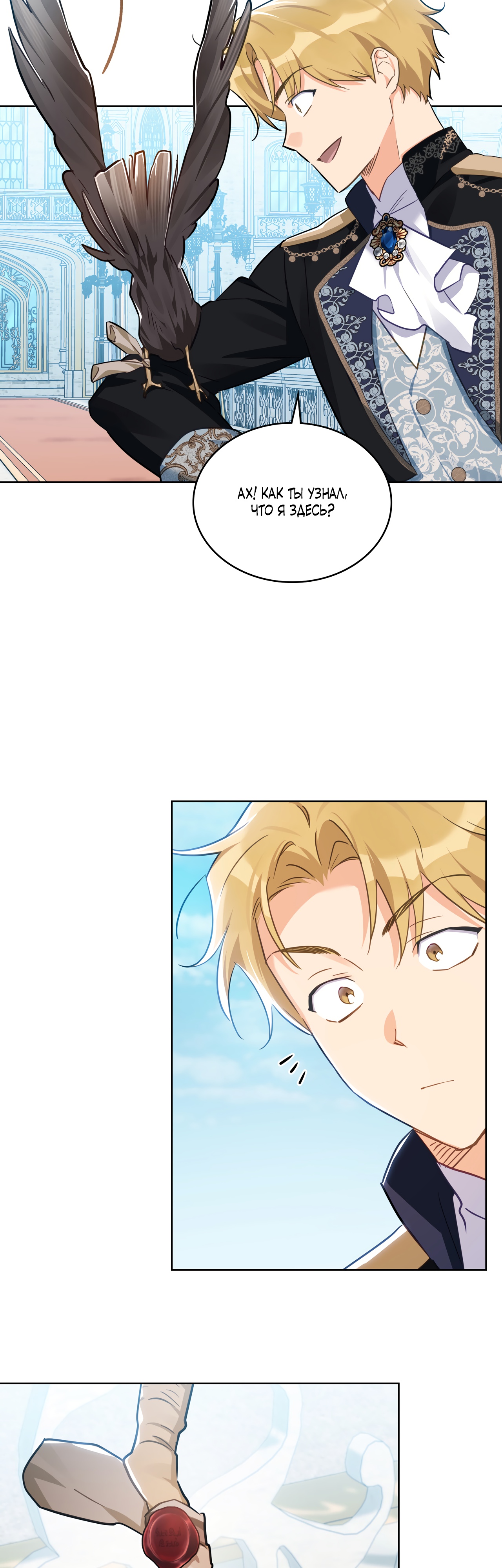 Глава 24 - страница 43