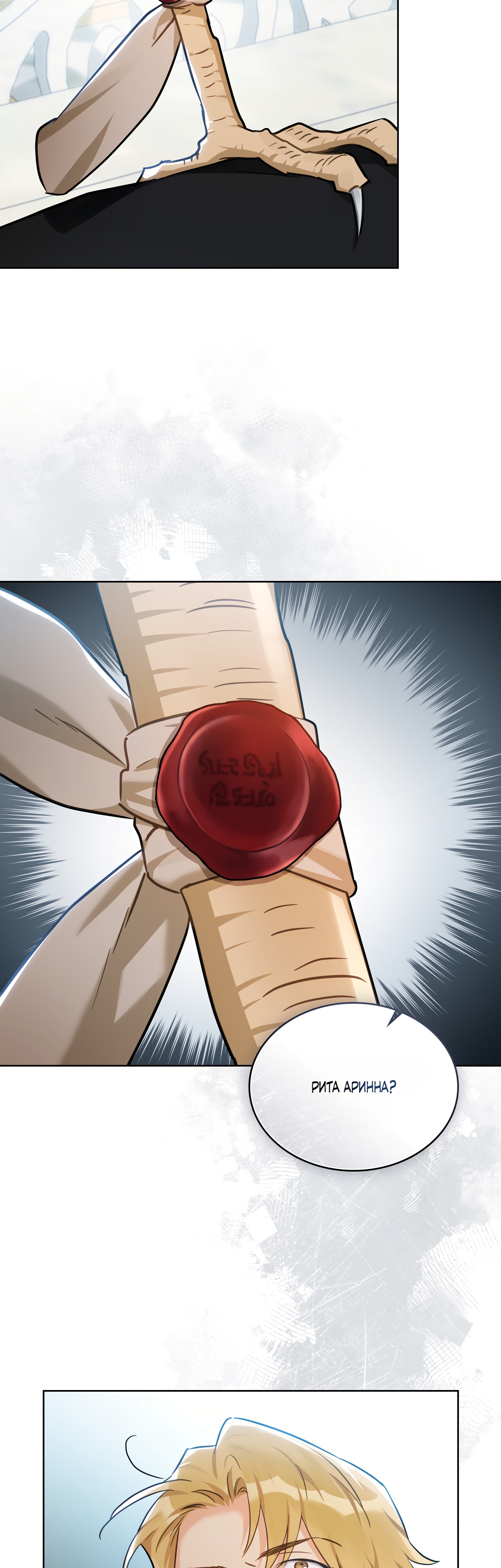 Глава 24 - страница 44