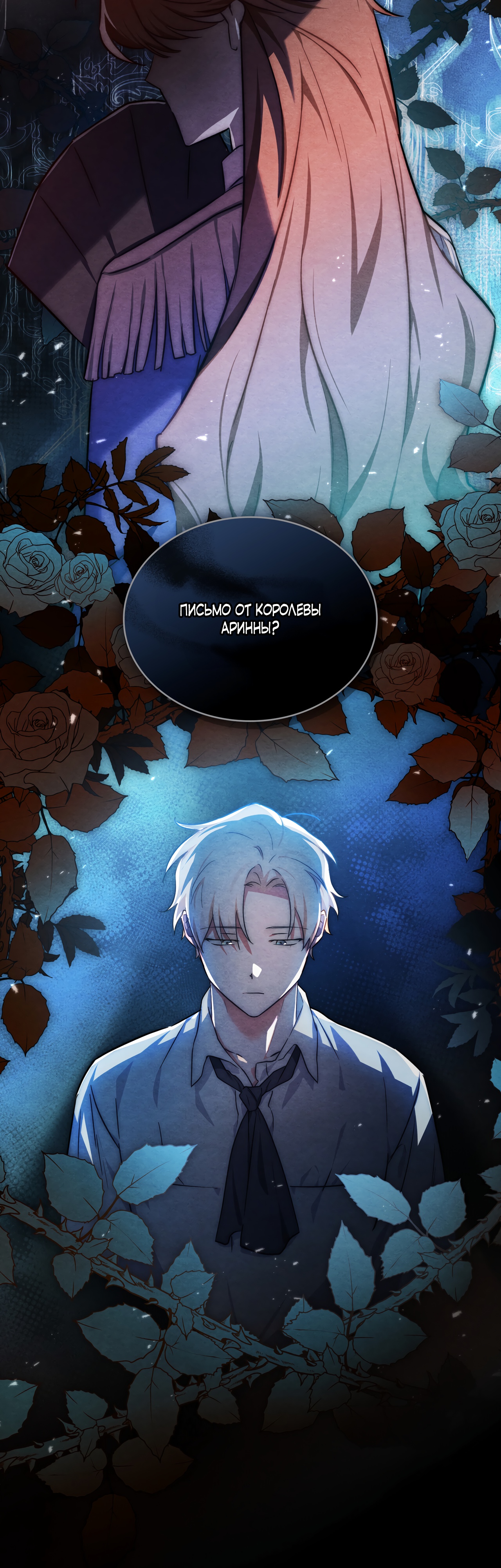 Глава 24 - страница 46