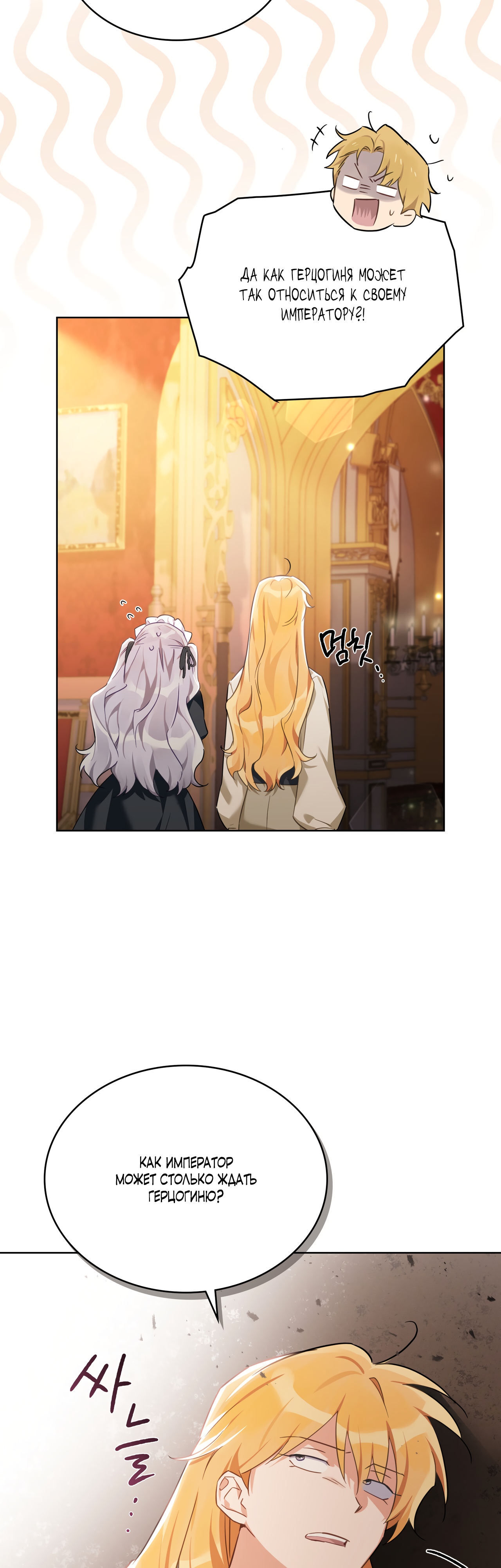 Глава 24 - страница 8