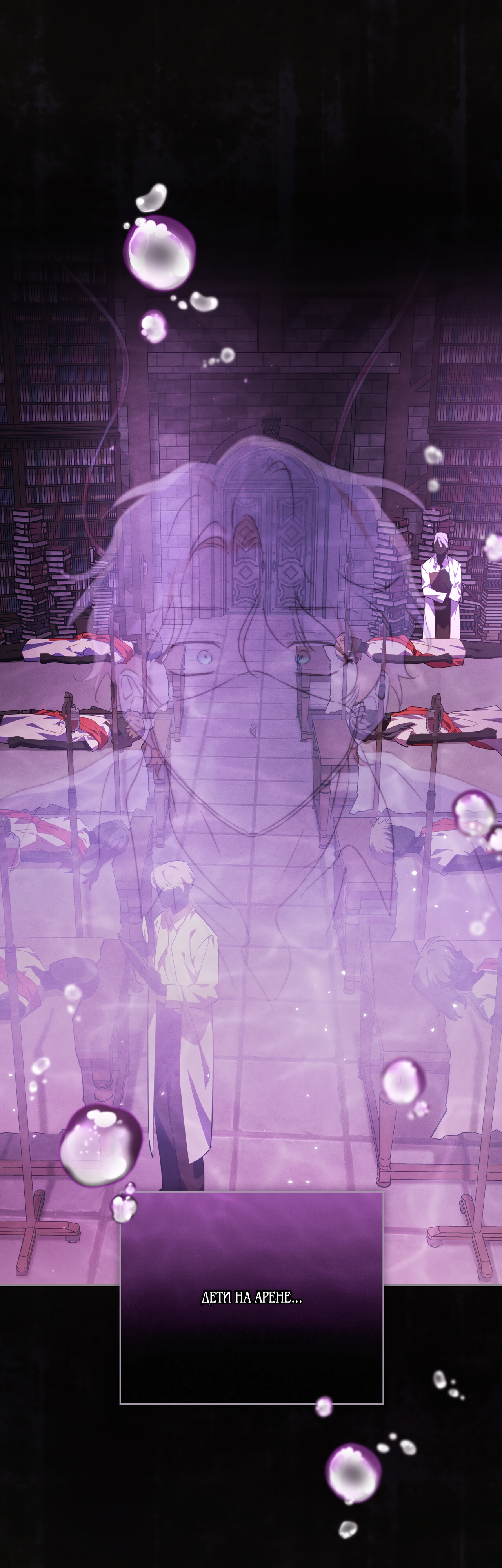 Глава 25 - страница 12