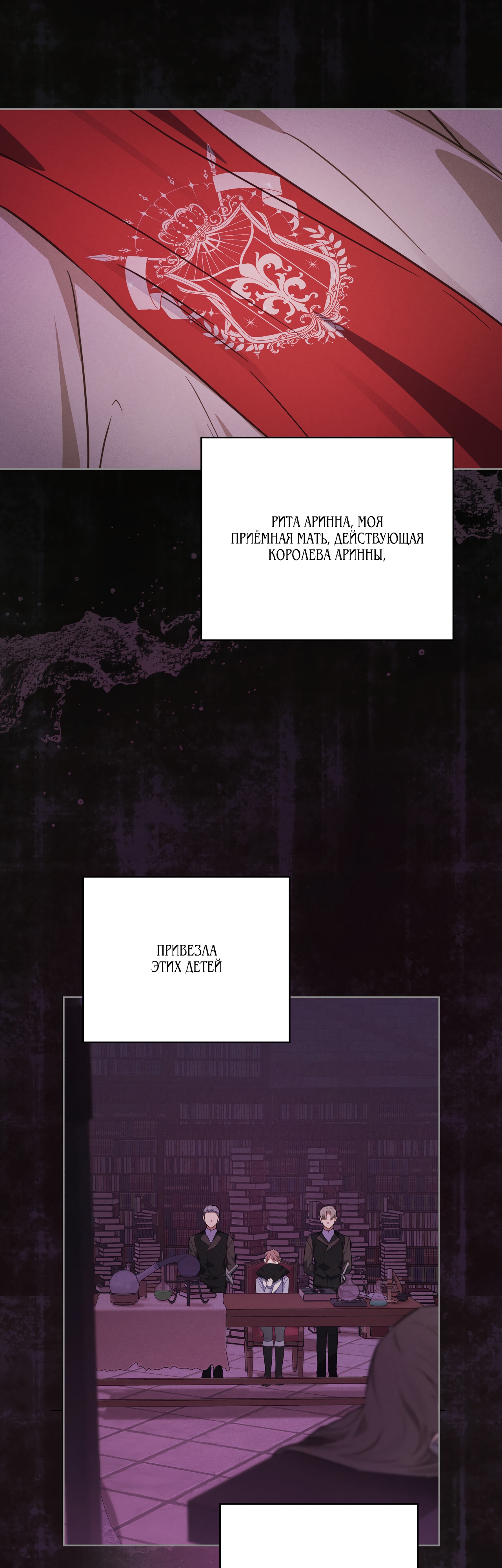 Глава 25 - страница 13