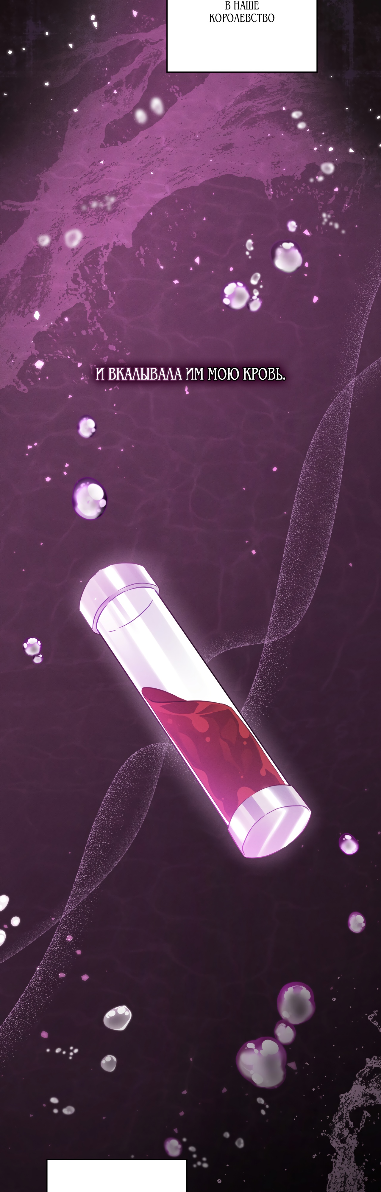 Глава 25 - страница 14