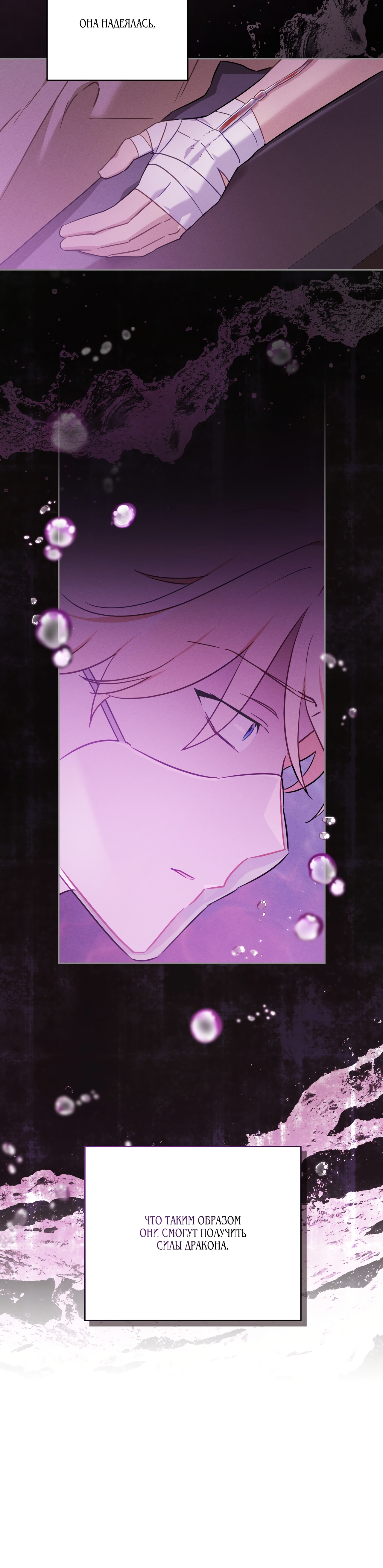 Глава 25 - страница 15