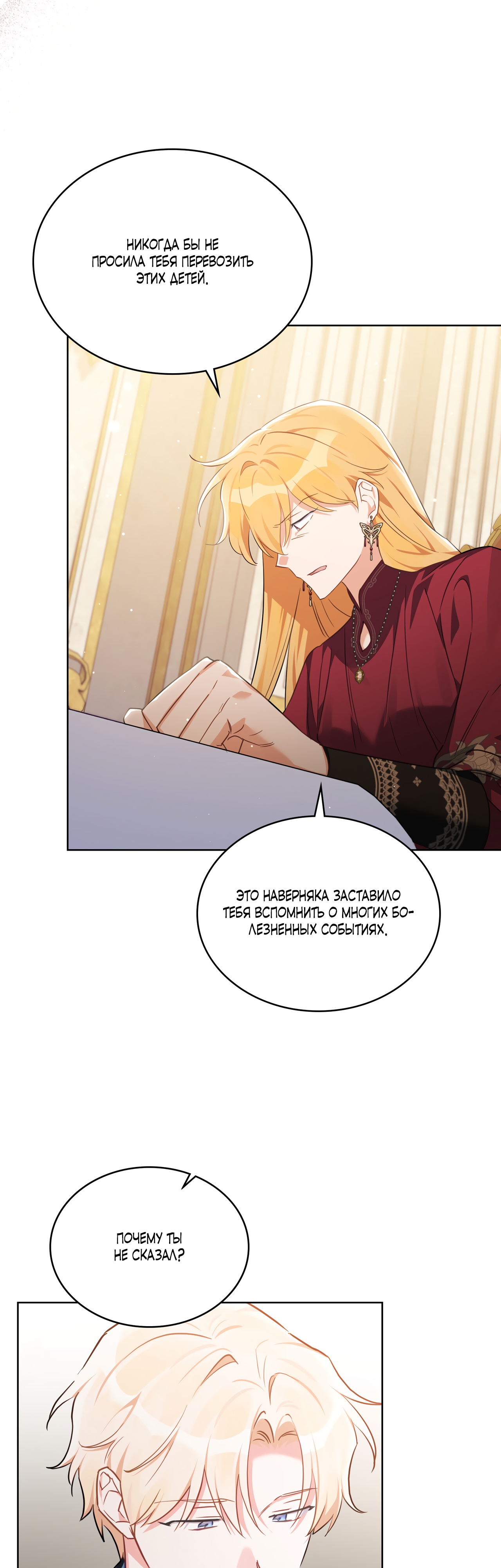 Глава 25 - страница 17