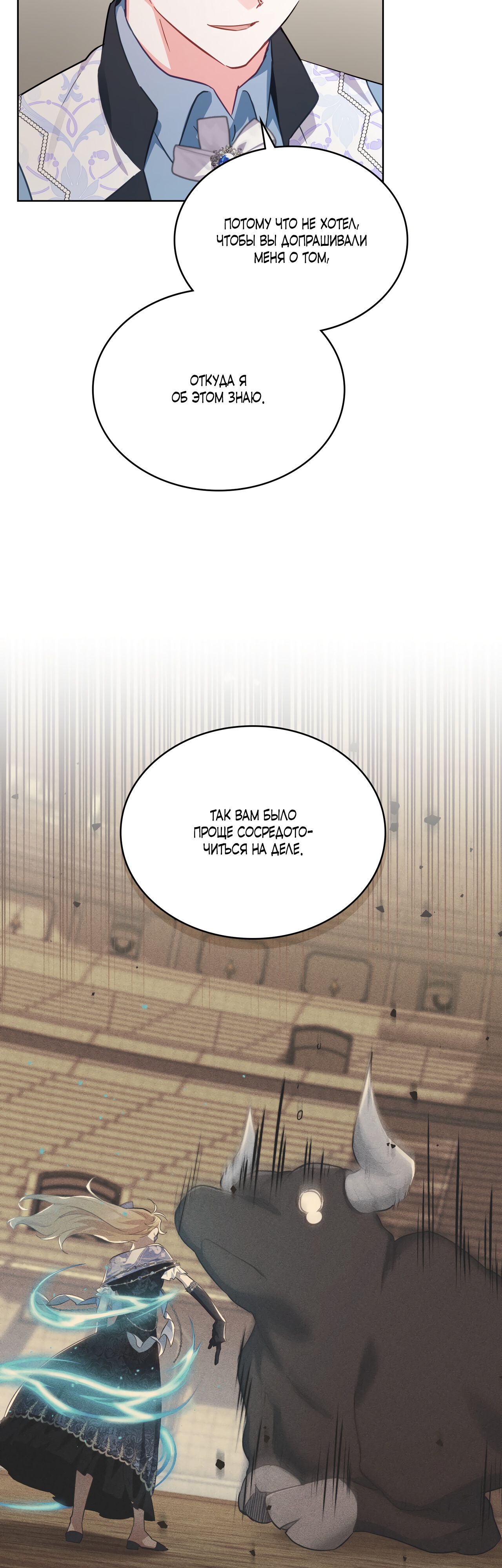 Глава 25 - страница 18