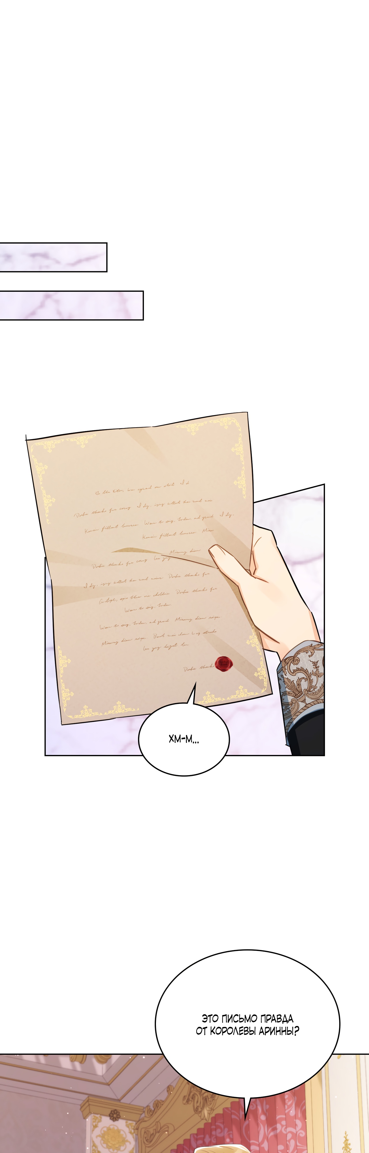 Глава 25 - страница 22