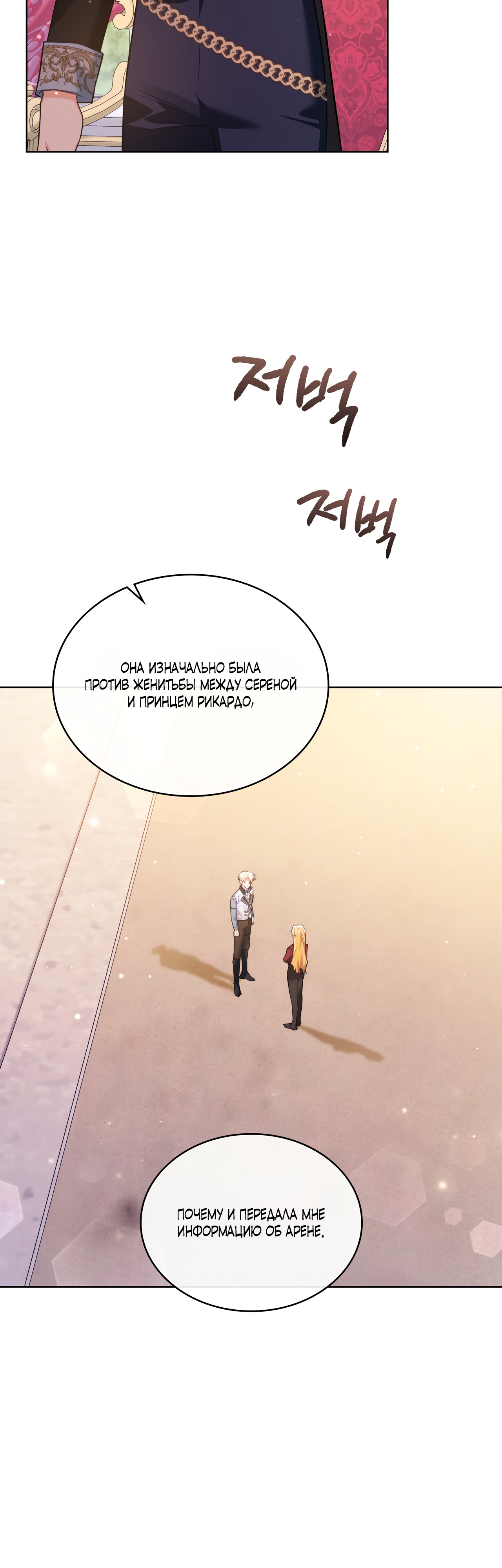 Глава 25 - страница 24