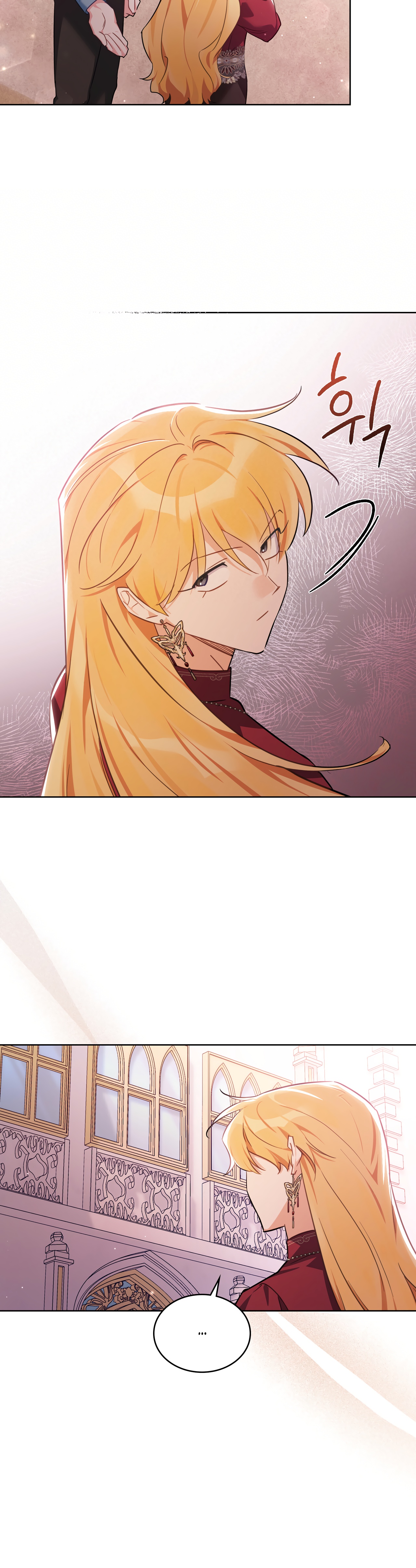 Глава 25 - страница 26