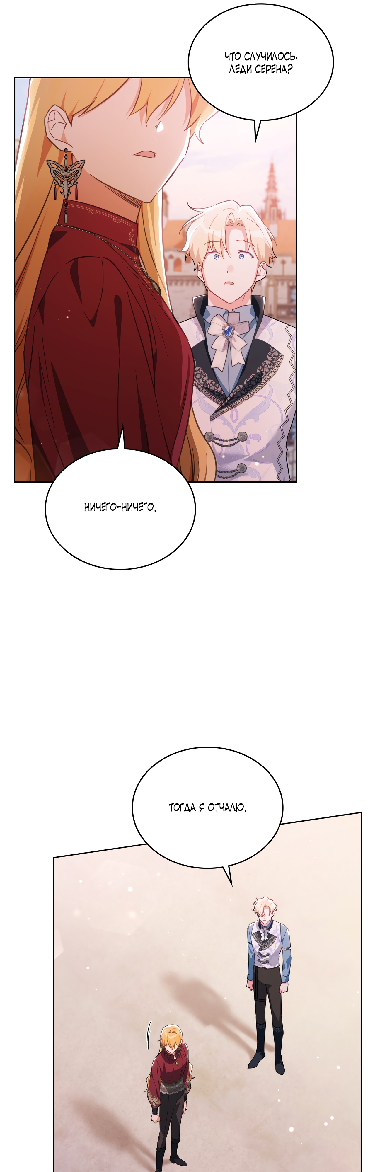 Глава 25 - страница 27