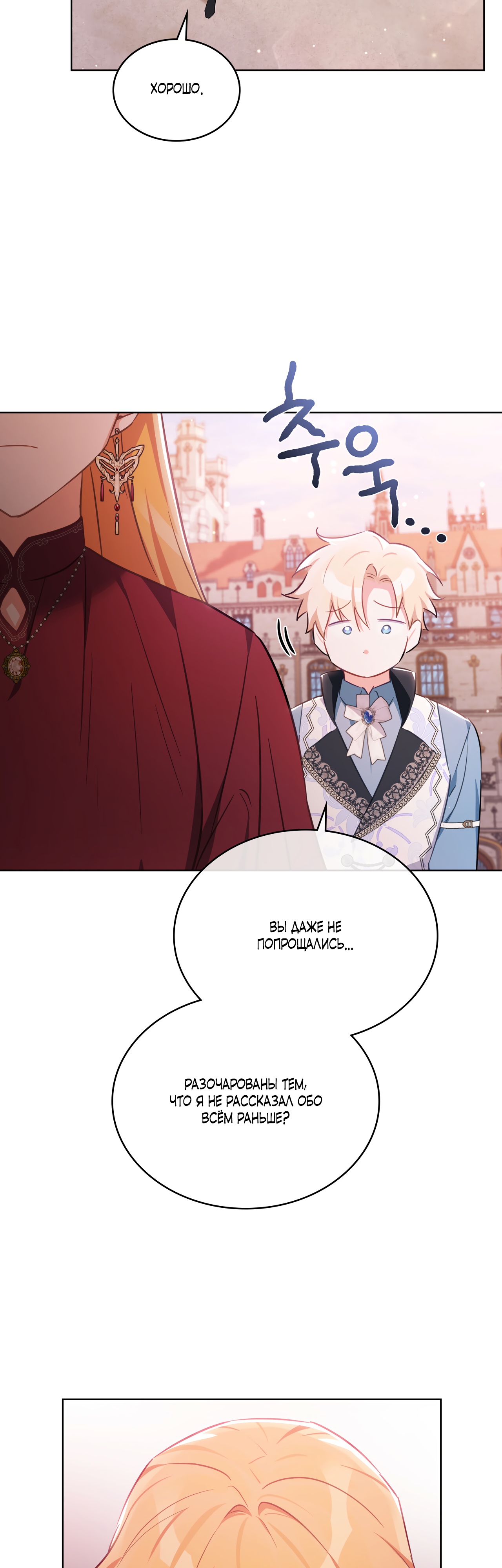 Глава 25 - страница 28