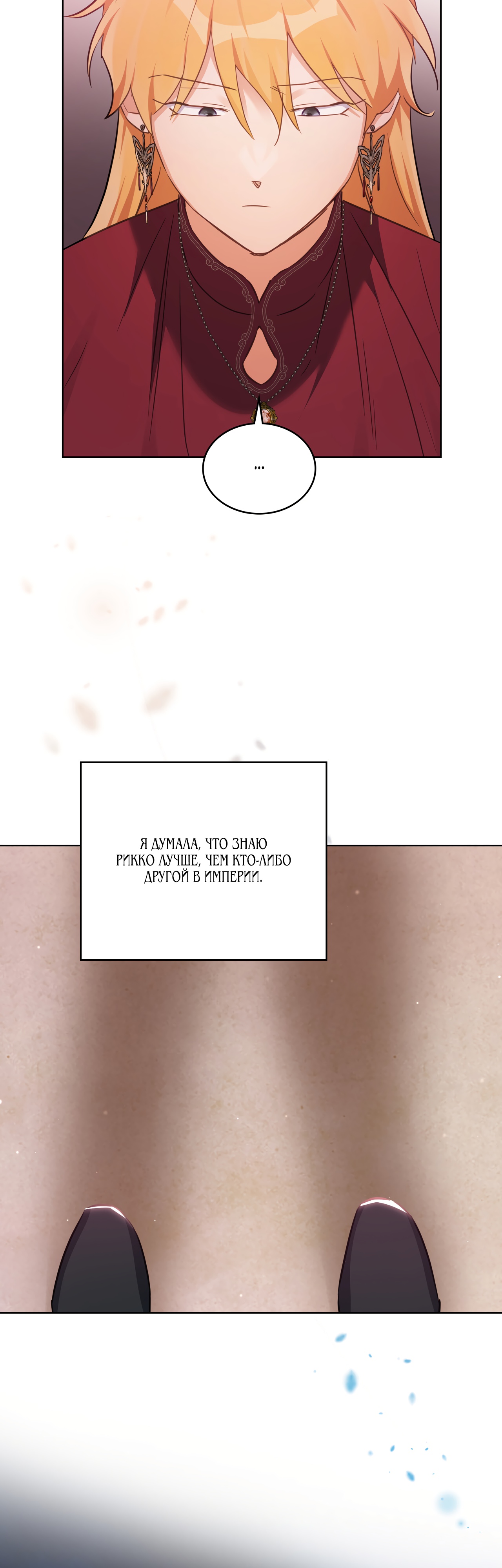 Глава 25 - страница 29