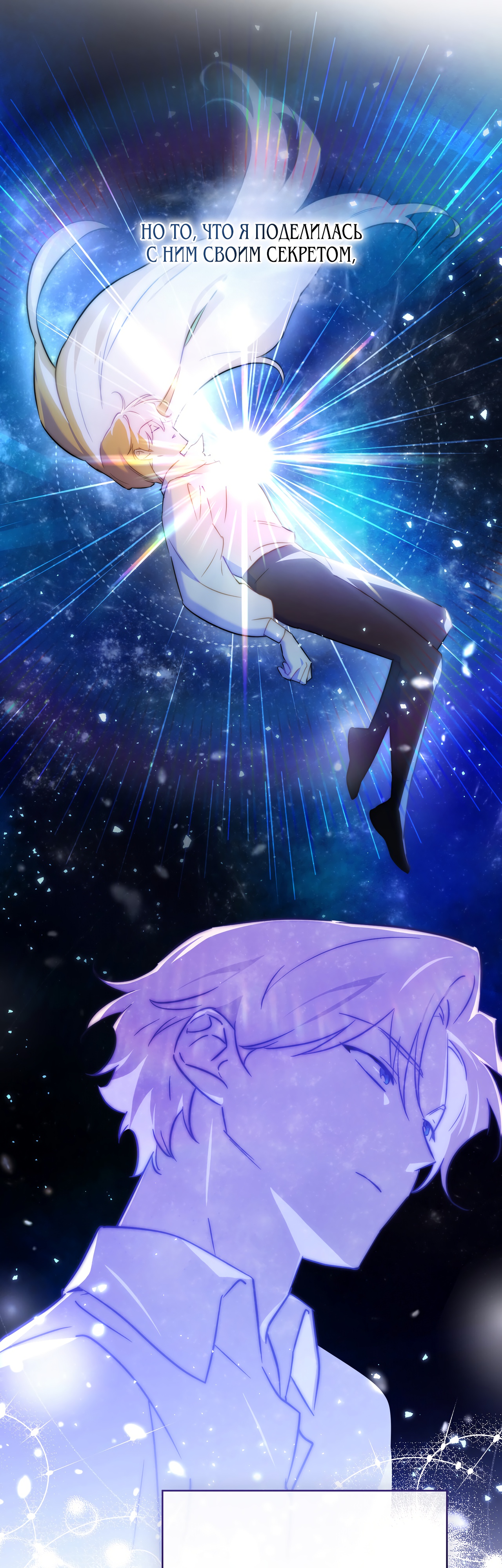 Глава 25 - страница 30